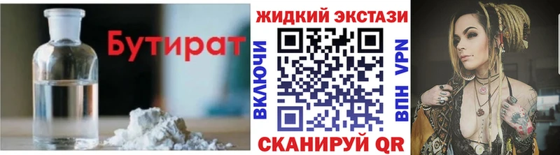 БУТИРАТ вода  Купить  Анжеро-Судженск 