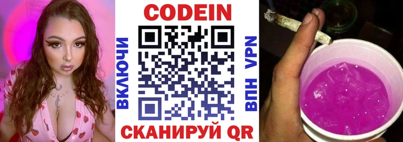 Codein Purple Drank  Купить закладки  Анжеро-Судженск 