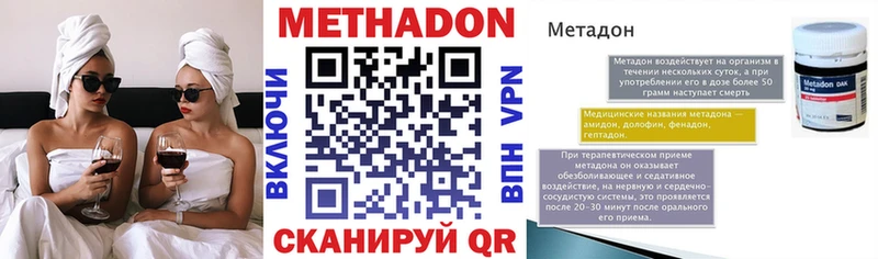 МЕТАДОН кристалл  Купить где  Анжеро-Судженск 